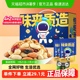 洽洽进化论每日坚果坚果礼盒孕妇儿童款健康零食恰恰