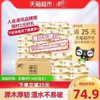 清风抽纸原木纯品3层100抽40包面巾纸巾餐巾纸抽纸整箱家用实惠装