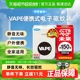 VAPE日本未来电子驱蚊器替换芯户外便携防蚊虫夏天灭蚊神器