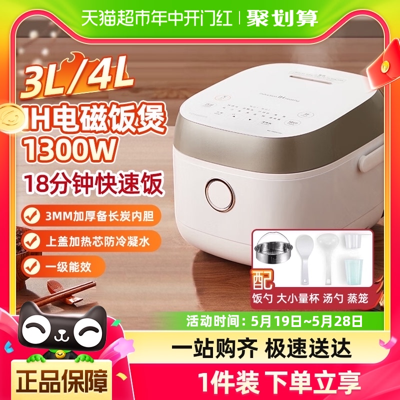日本东芝IH微电脑电饭煲小型3L4