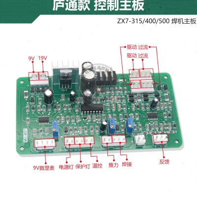 ZX7315 400 500控制板电焊机主控板逆变上海沪通用款焊机配件3525