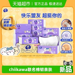维达|CHIIKAWA官方授权款棉韧抽取式面巾100抽3层 16包箱装