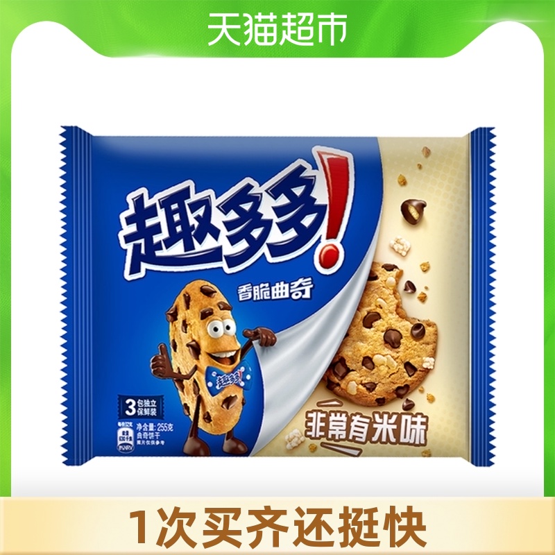 亿滋趣多多香脆巧克力曲奇饼干非常有米味255g休闲零食独立小3包|msdalam kategori makanan ringan/Nuts/Specialty, biskut/muncul, Biskut (baru), cookies - dari Buy2taobao.com untuk memberikan perkhidmatan ejen Taobao profesional membeli