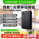 WD西数移动硬盘5t elements手机电脑高速机械大容量备份正品
