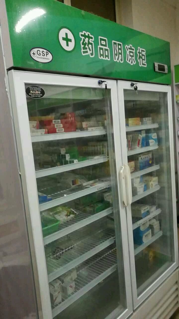 药品阴凉柜