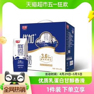 光明优加纯牛奶营养早餐奶200ml*12盒3.6g乳蛋白钻石装整箱