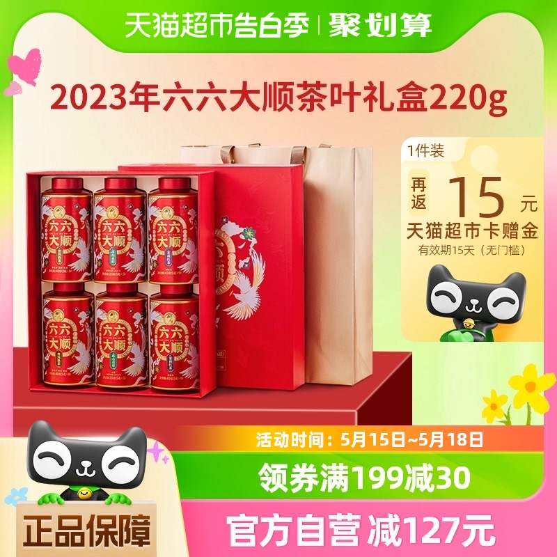 澜沧古茶2024年六六大顺熟普茶红