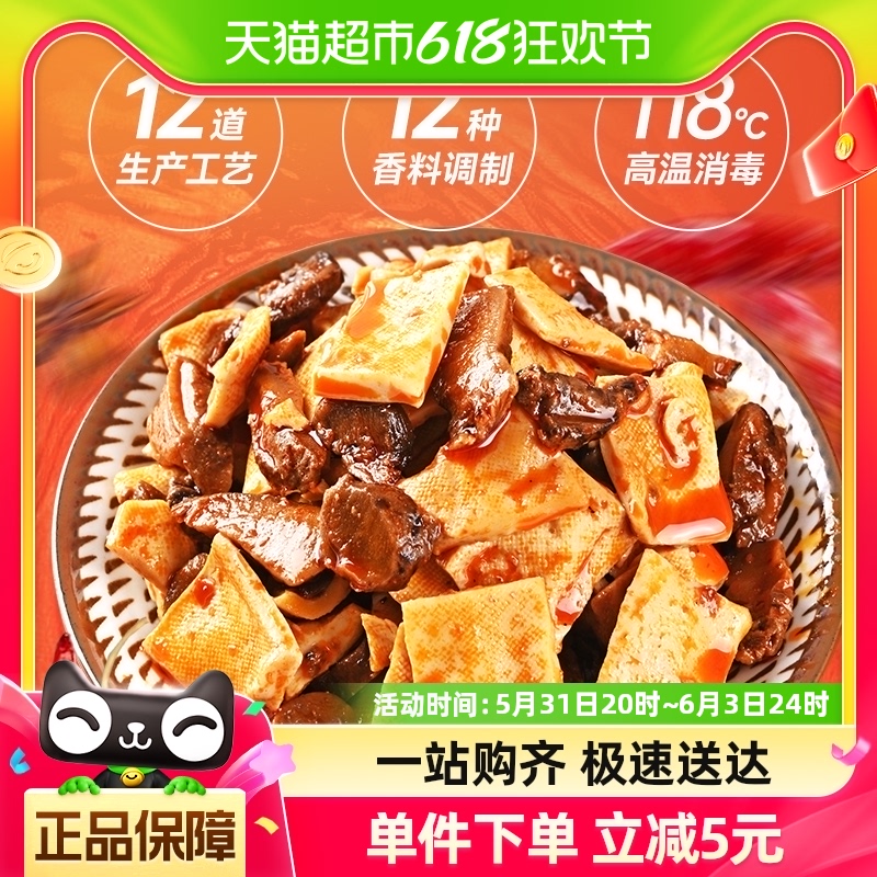 盐津铺子香菇豆干240g香辣味素肉