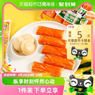 韩国进口客唻美蟹肉棒鳕鱼饼即食蟹柳鱼饼342g低脂健康蟹味礼包