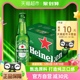 喜力【Heineken】经典啤酒330m*24瓶/箱 整箱装欧冠包装随机发货