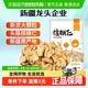新边界核桃仁生核桃肉小包装新货非散装特级新疆特产坚果零食