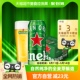 喜力【Heineken】经典拉罐啤酒500ml*12整箱装欧冠装随机发货