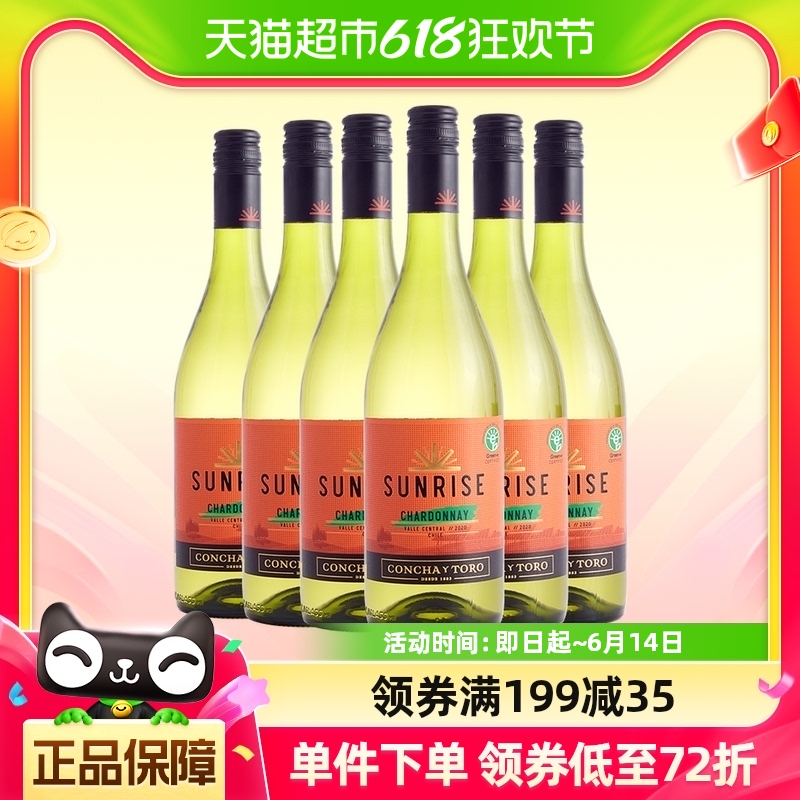 智利原瓶进口红酒整箱干露葡萄酒旭日