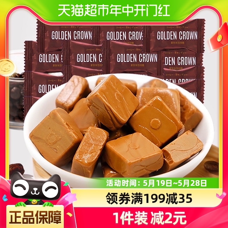 包邮金冠优品拿铁咖啡糖100g提神防困干嚼coffee奶软糖果年货零食