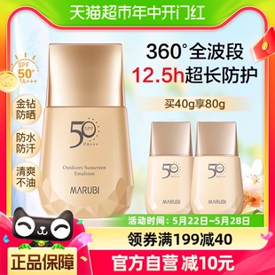 丸美防晒霜SPF50PA+++防紫外线隔离遮瑕美白三合一素颜霜官方正品