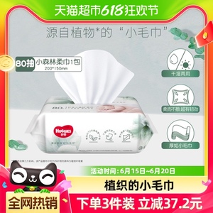 88VIP：HUGGIES 好奇 小森林嬰兒棉柔巾80抽新生兒寶寶嬰幼兒非濕巾干濕兩用洗臉巾