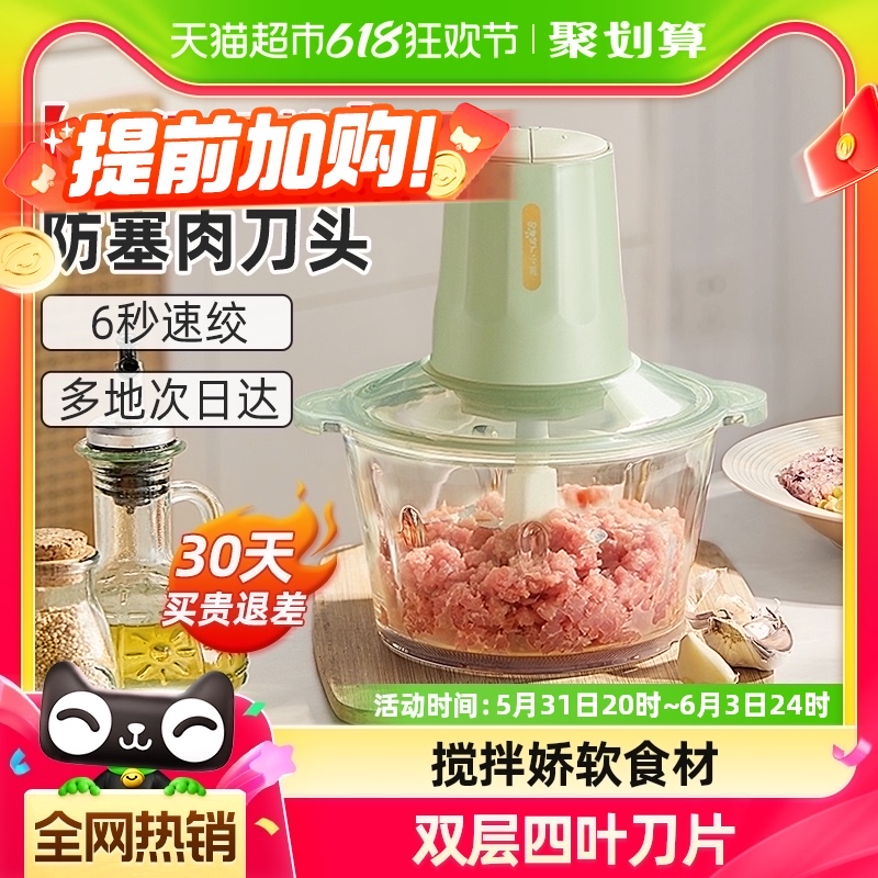 小熊绞肉机家用电动小型料理机全自动