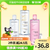 珍视明洗眼液温和清凉冰爽500ml清洁眼部护理清洗眼睛水护理液