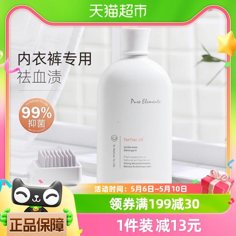 笙木之源内衣清洗衣液专用内衣裤清洗500ml*1瓶去血渍消毒除螨