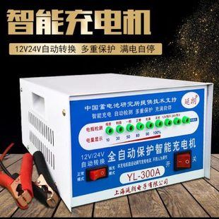 新汽车电瓶充电器12V24V通用纯铜大功率充满自停智能修复蓄电池厂