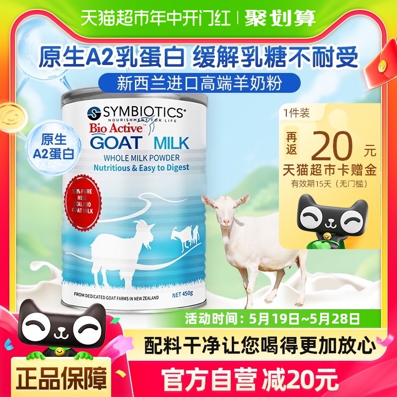 新西兰进口升倍纯山羊奶粉成人中老年