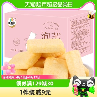 包邮凯利来非油炸咸蛋黄味泡芙米饼226g约72包膨化食品网红小零食