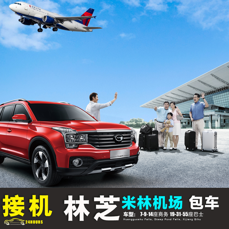 网约包车 林芝米林机场 墨脱波密八宿 鲁朗镇索松村 桃花沟八一镇在类目 度假线路/签证送关/旅游服务, 用车/地面公共交通, 包车(按日包车/线路包车)中 - 来自Buy2taobao.com提供专业的淘宝代购服务