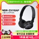 Sony/索尼 MDR-ZX110AP 头戴式耳机有线带麦克电脑立体声舒适佩戴