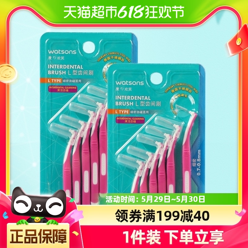屈臣氏L型齿间刷牙刷6支装清洁牙缝