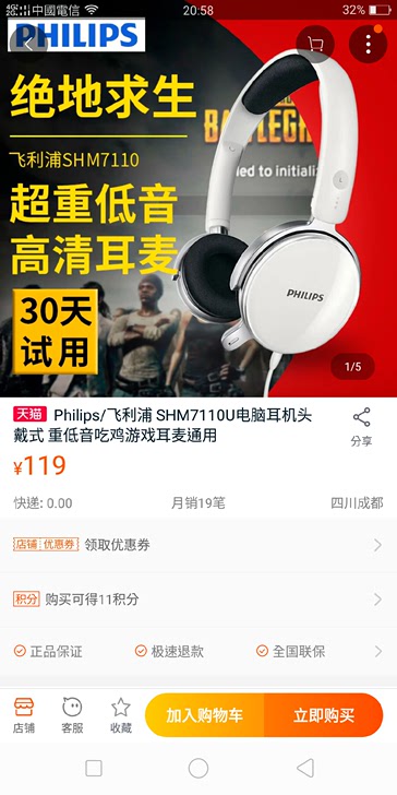 Philips/飞利浦SHM7110U超重低音电脑耳机