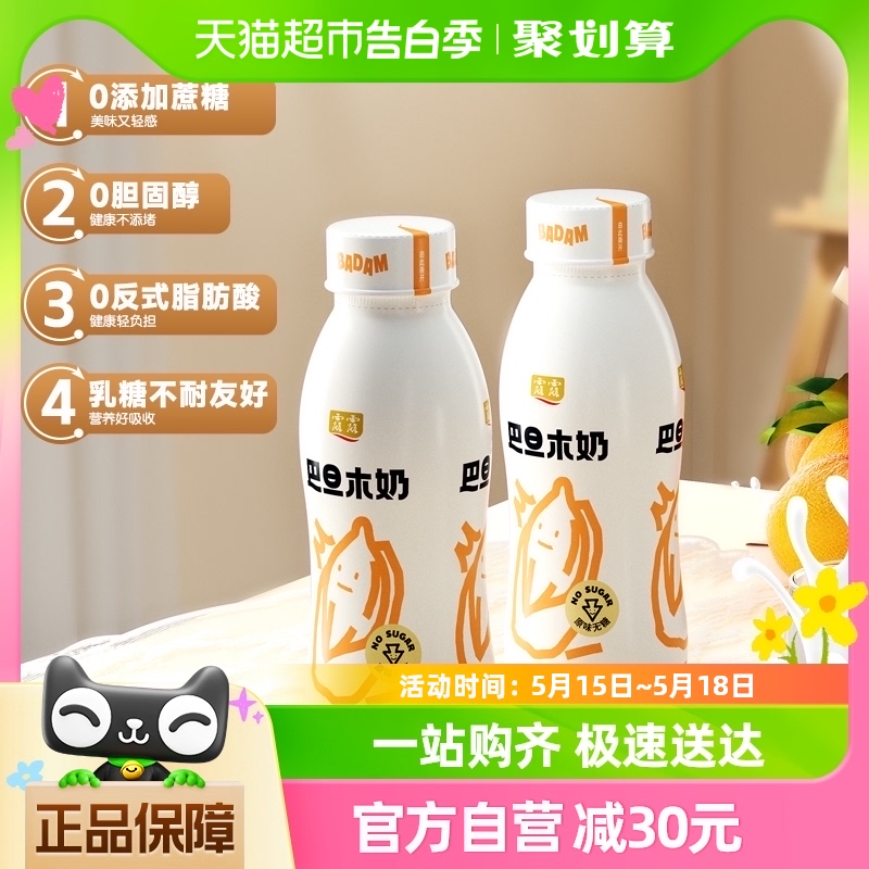 露露原味无糖巴旦木奶220ml*1