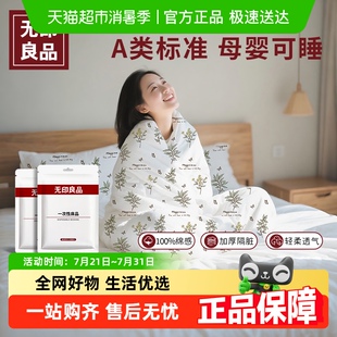 无印良品一次性床上四件套床单被套枕套加厚隔脏床品旅行出差酒店