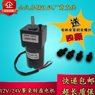 圆电动餐桌转盘12v24v驱动齿轮控制器马达电机维修配件调速正反转