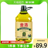 金浩橄榄调和油5L*1桶添加15%特级初榨橄榄油食用油植物油家用