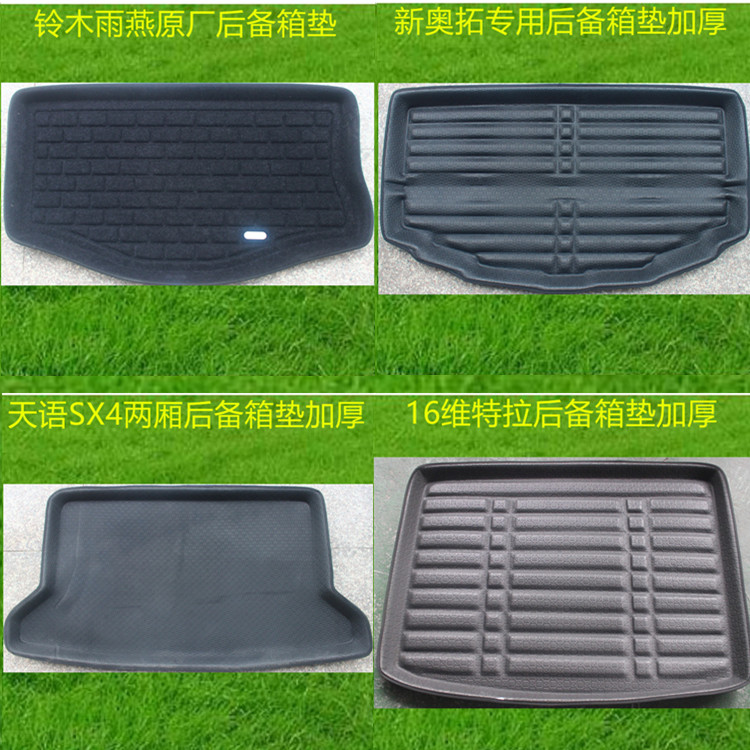清仓铃木雨燕天语SX4尚悦新奥拓锋驭维特拉骁途专用尾箱后备箱垫在类目 汽车/用品/配件/改装, 汽车用品/内饰品, 专车专用后备箱垫中 - 来自Buy2taobao.com提供专业的淘宝代购服务