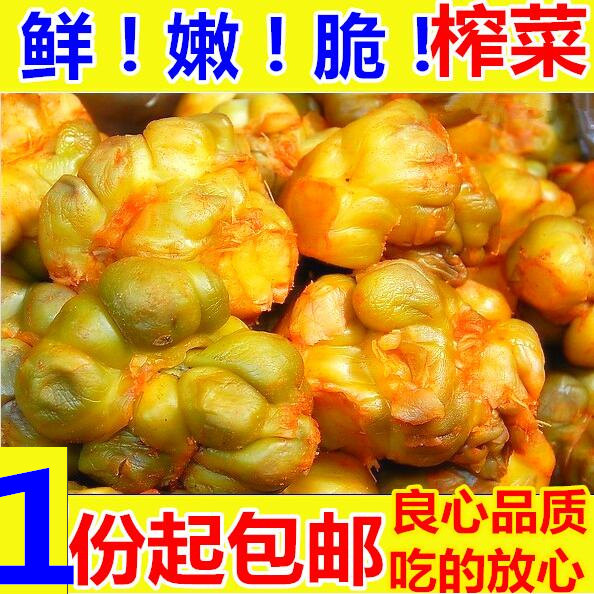 五香榨菜 老宁波产 整颗榨菜头榨菜芯 余姚榨菜 下饭酱菜咸菜 1斤