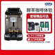 Delonghi/德龙E MAX/PRO冰美式意式浓缩全自动咖啡机家用研磨一体
