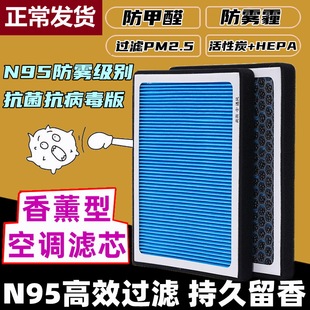 香薰型空调滤芯活性炭过滤PM2.5汽车N95防雾霾香氛空调滤滤清器