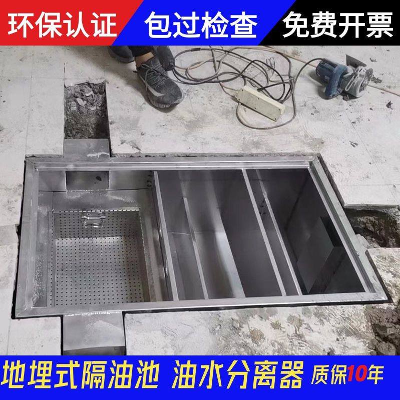 大型不锈钢地埋式隔油池商用成品油水分离器厨房餐饮沉淀池定制