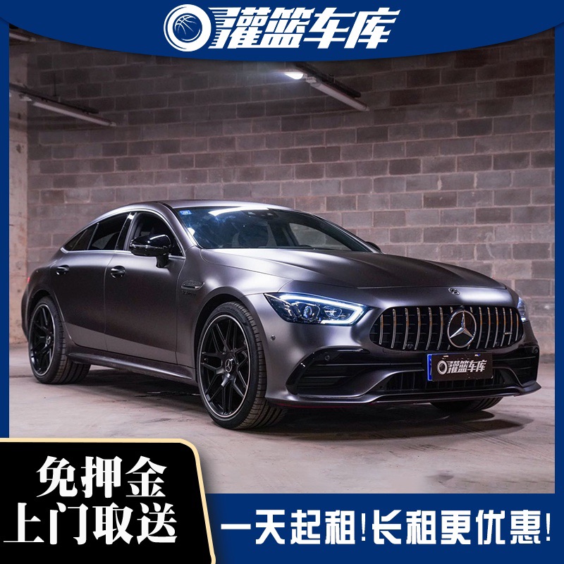 上海租车跑车自驾奔驰amg/gt敞篷跑车出租自驾豪车超跑租赁