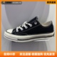 Converse/匡威1970s 三星标帆布鞋黑白高帮低帮 162050C 162058C