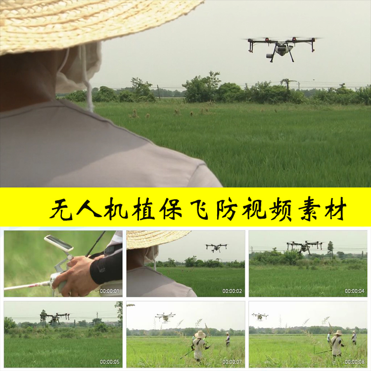 农业无人机植保飞防农业现代化农机现代农业生产实拍视频素材