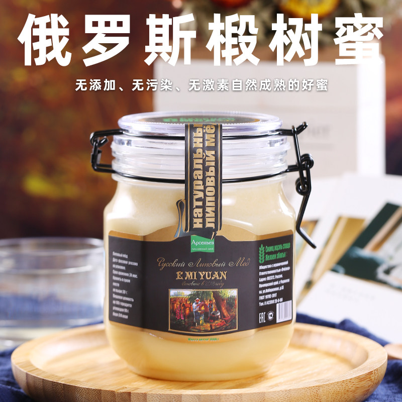 俄罗斯蜂蜜冬熊野生椴树蜜1000g大瓶卡扣装天然结晶雪蜜进口食品