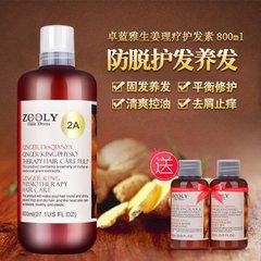 卓蓝雅 正品姜汁护发素修护烫染 受损 改善毛躁护发浆800ml