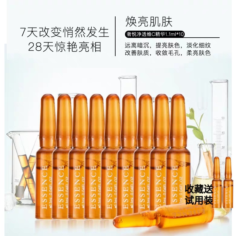 syue奢悦vc精华液祛斑小安瓶面部提亮肤色淡化痘印保湿官网正品