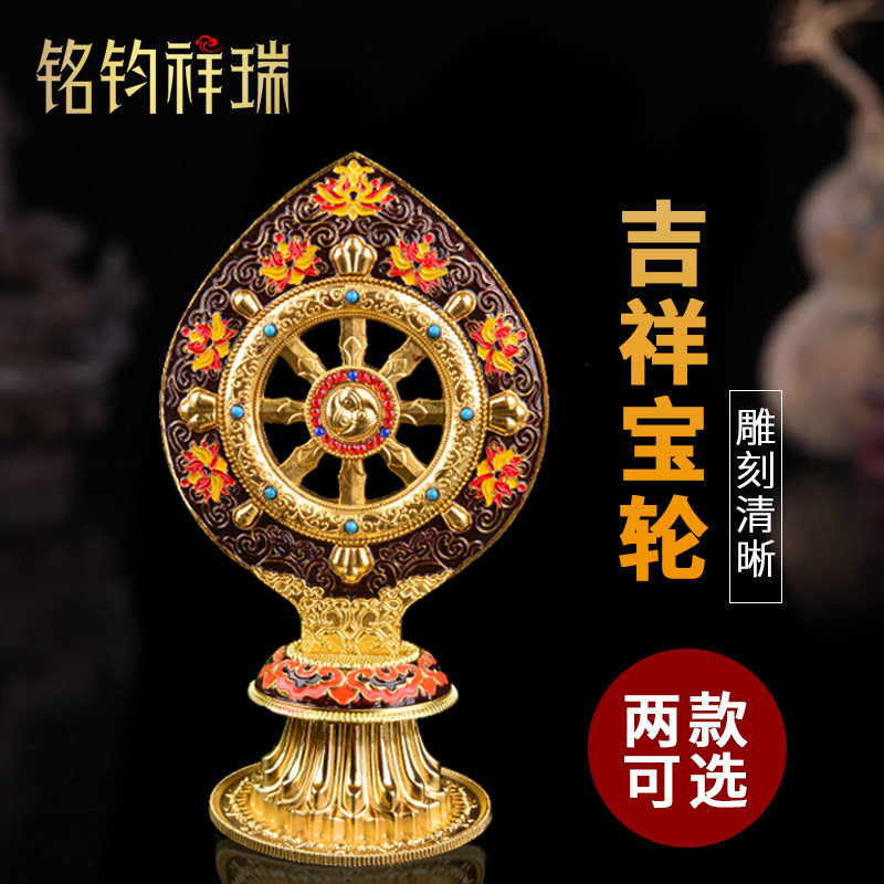 大宝轮可转动藏传佛教用品密宗法器轮王七政宝吉祥宝轮供具摆件