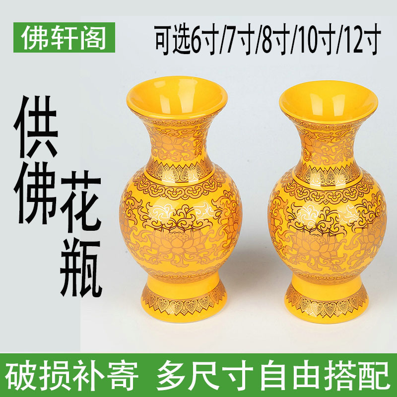 逸莲精舍供佛用品佛堂供佛花瓶陶瓷真金黄莲花供瓶富贵瓶佛具花瓶|ruв категории Домашний быт, ваза/цветок/искусственные цветы/моделирование украшения, цветок/ваза, ваза - от Buy2taobao.com для оказания профессиональной услуги покупки агента Taobao