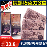 俄罗斯进口纯黑巧克力组合72-90%送女友可可纯脂网红零食品450g
