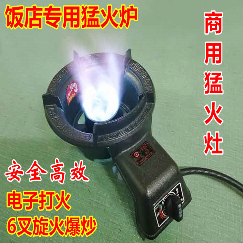 商用饭店专用猛火灶液化气单灶爆炒炉中高压煤气炉节能煤气灶酒店|msdalam kategori dapur/memasak Appliances, memasak Appliances, dapur gas kecil - dari Buy2taobao.com untuk memberikan perkhidmatan ejen Taobao profesional membeli