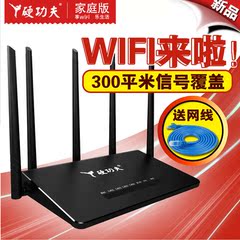 硬功夫 路由器家用wifi宽带高速大功率无线穿墙王光纤高速宽带